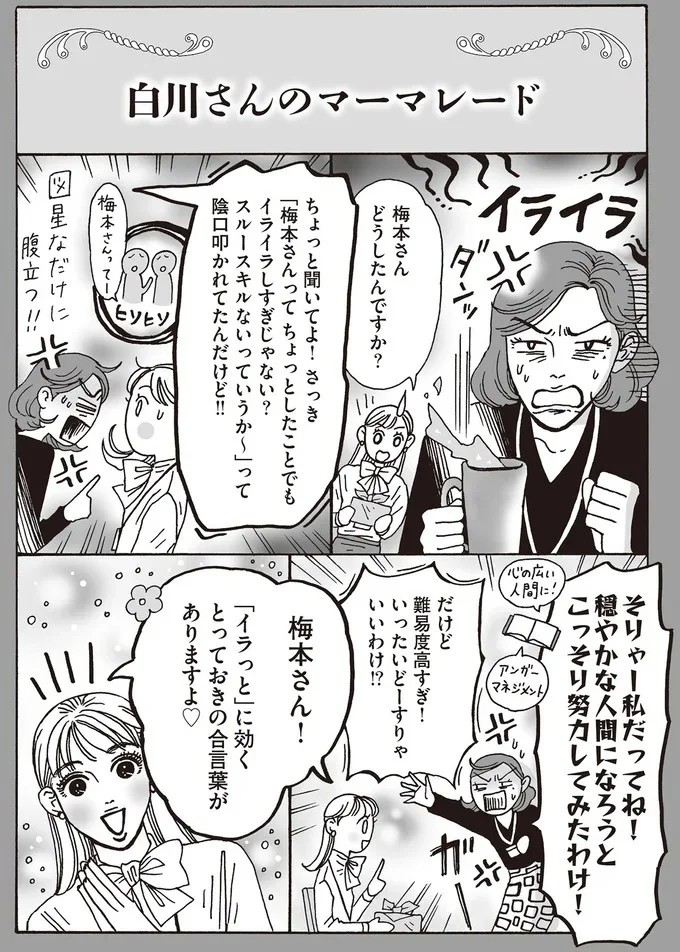 『メンタル強め美女白川さん5巻～6巻』 14009059.webp