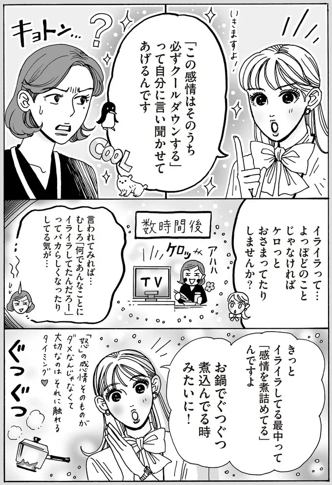 『メンタル強め美女白川さん5巻～6巻』 14009060.webp