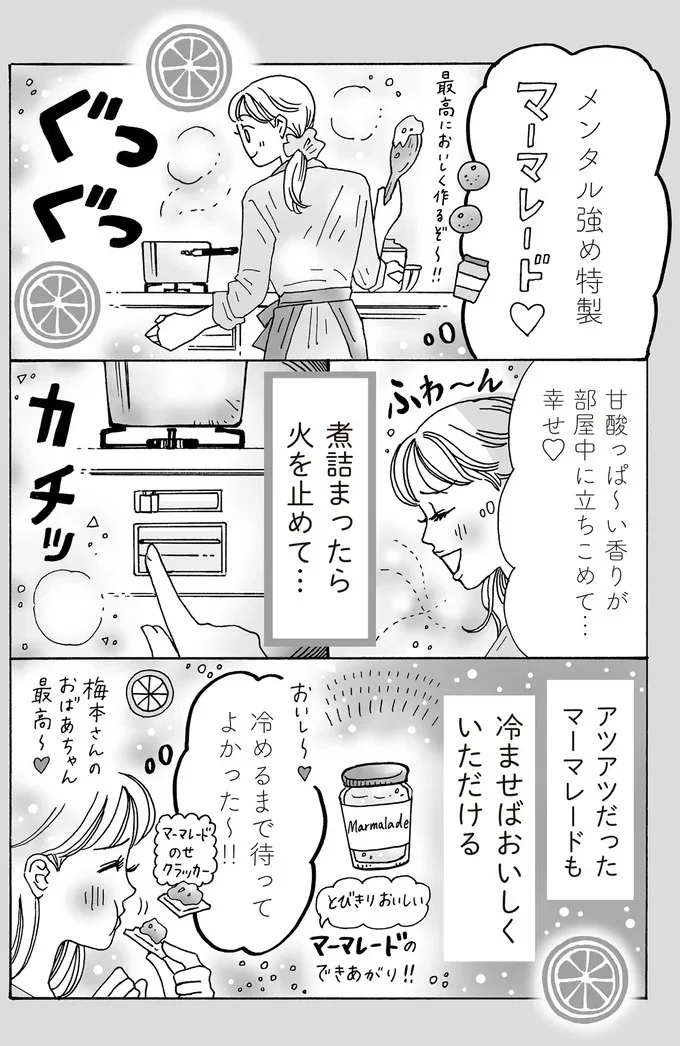 『メンタル強め美女白川さん5巻～6巻』 14009062.webp