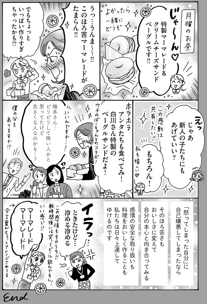 『メンタル強め美女白川さん5巻～6巻』 14009063.webp