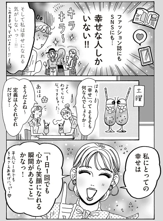 『メンタル強め美女白川さん5巻～6巻』 14009118.webp