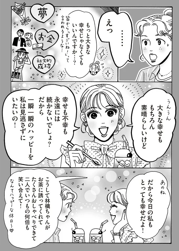 『メンタル強め美女白川さん5巻～6巻』 14009119.webp