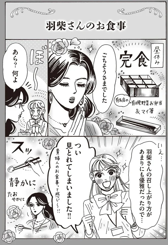 「人生の喜びを手に入れるため」。ハングリー精神強め先輩の自分の磨き方／メンタル強め美女白川さん5 14009155.webp