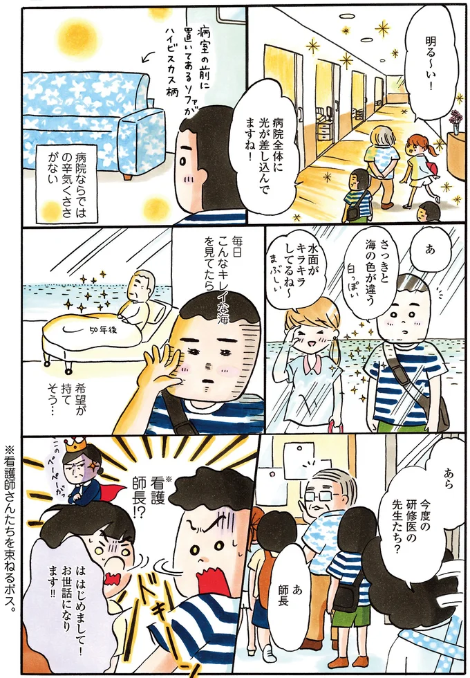 都会の大学病院を飛び出して、離島で1カ月の地域医療研修！／離島で研修医やってきました 14016086.webp