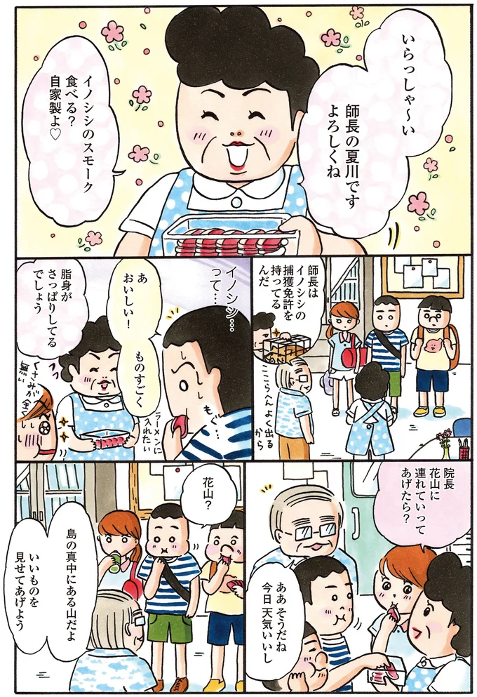 都会の大学病院を飛び出して、離島で1カ月の地域医療研修！／離島で研修医やってきました 14016087.webp