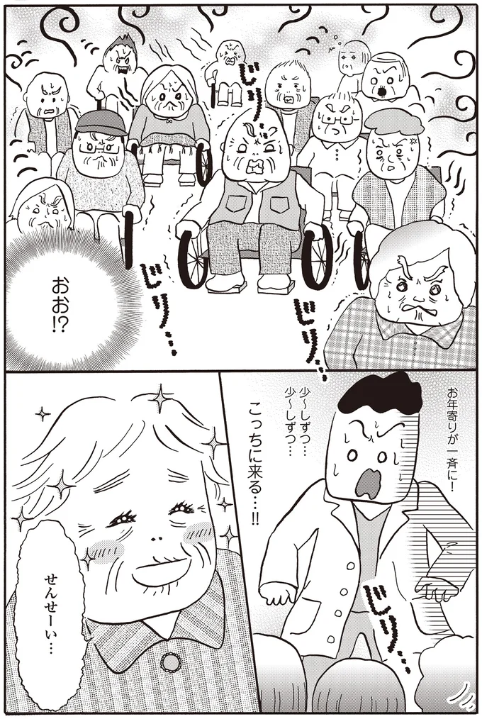 『離島で研修医やってきました。　お医者さん修行中コミックエッセイ』 14016104.webp