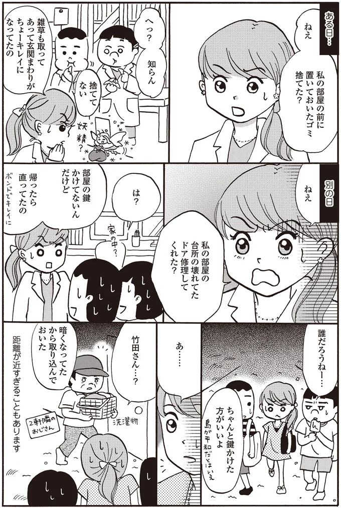 『離島で研修医やってきました。　お医者さん修行中コミックエッセイ』 14016138.webp