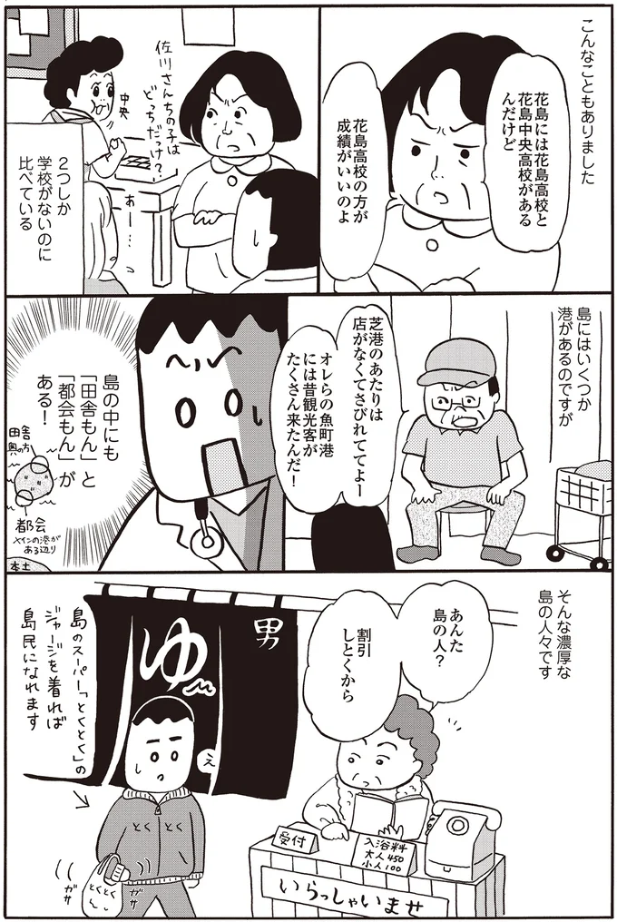『離島で研修医やってきました。　お医者さん修行中コミックエッセイ』 14016140.webp