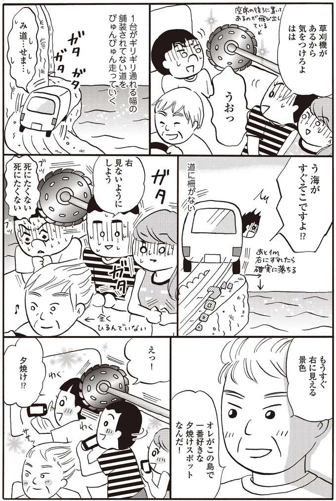 『離島で研修医やってきました。　お医者さん修行中コミックエッセイ』 14016151.webp