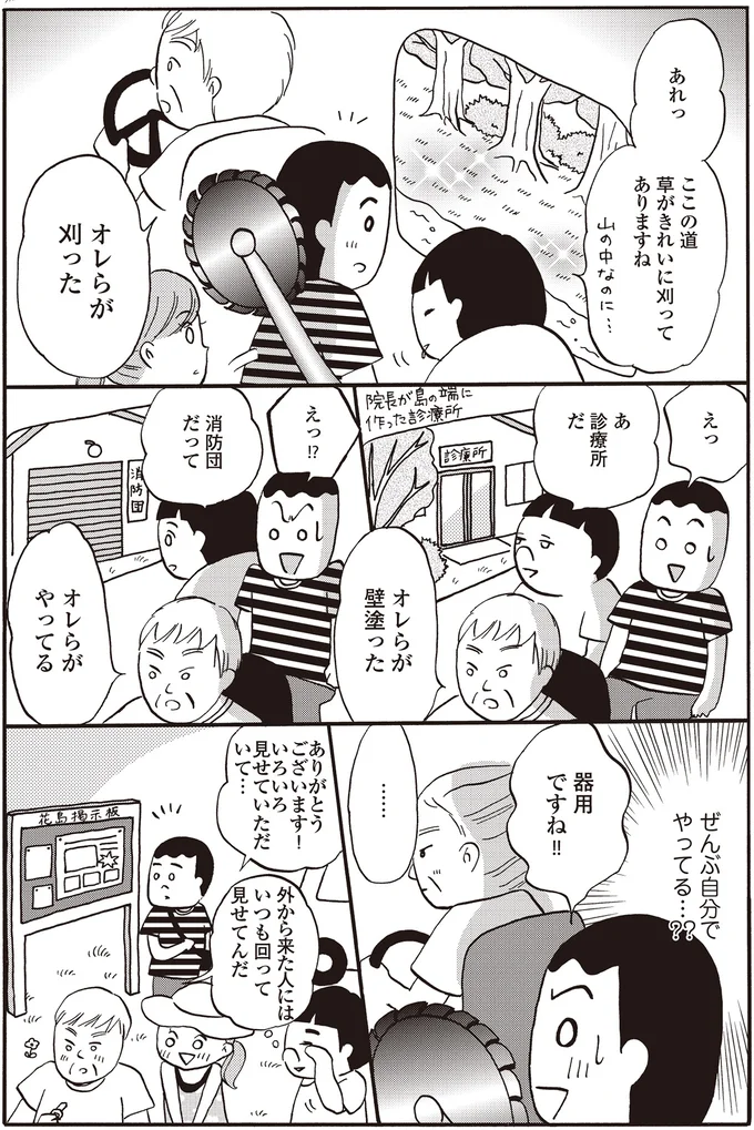 『離島で研修医やってきました。　お医者さん修行中コミックエッセイ』 14016153.webp