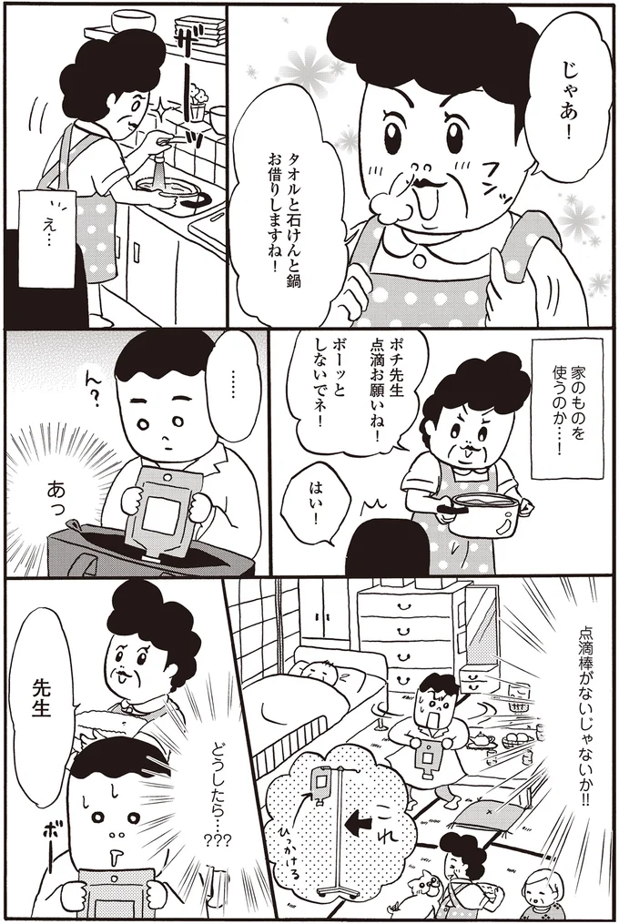 『離島で研修医やってきました。　お医者さん修行中コミックエッセイ』 14016206.webp