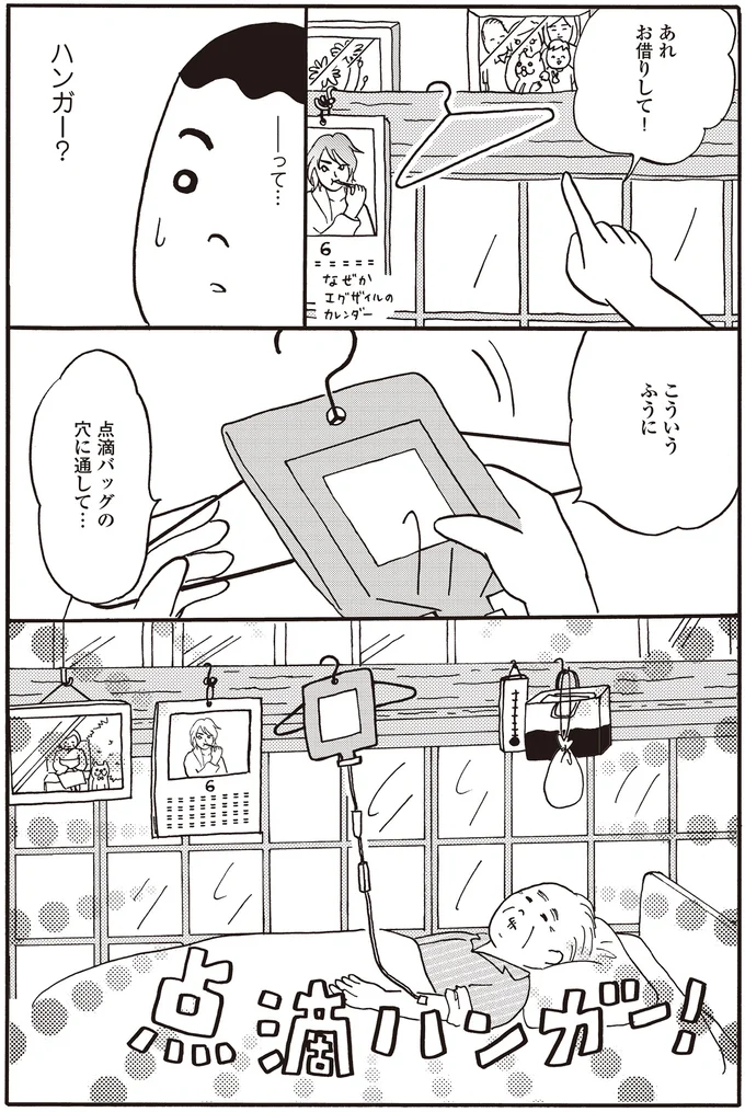 『離島で研修医やってきました。　お医者さん修行中コミックエッセイ』 14016207.webp