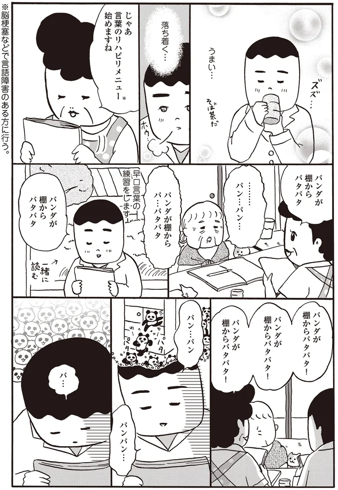 『離島で研修医やってきました。　お医者さん修行中コミックエッセイ』 14016224.webp