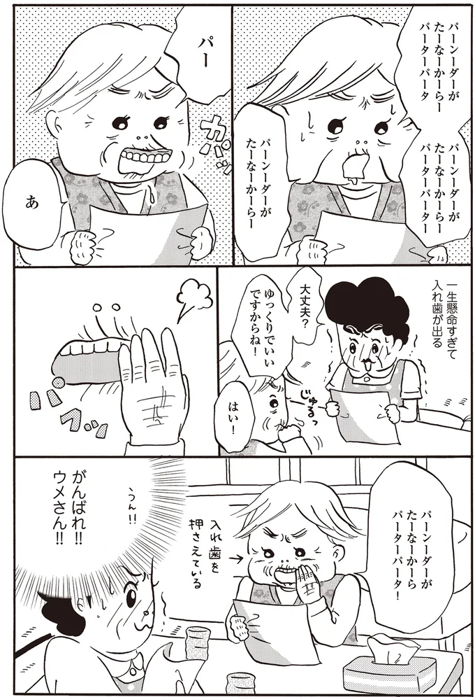 『離島で研修医やってきました。　お医者さん修行中コミックエッセイ』 14016230.webp