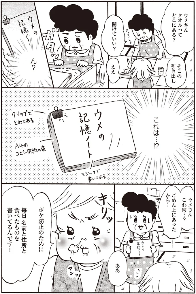 『離島で研修医やってきました。　お医者さん修行中コミックエッセイ』 14016231.webp