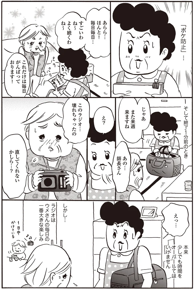 『離島で研修医やってきました。　お医者さん修行中コミックエッセイ』 14016232.webp