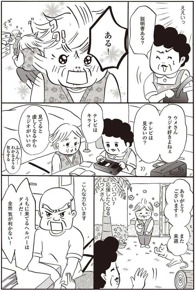 『離島で研修医やってきました。　お医者さん修行中コミックエッセイ』 14016233.webp