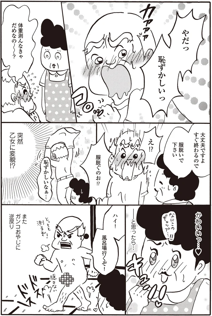 『離島で研修医やってきました。　お医者さん修行中コミックエッセイ』 14016235.webp