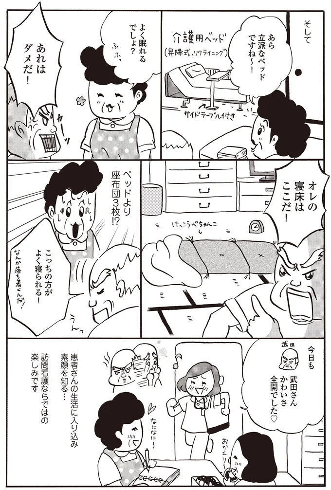 『離島で研修医やってきました。　お医者さん修行中コミックエッセイ』 14016236.webp