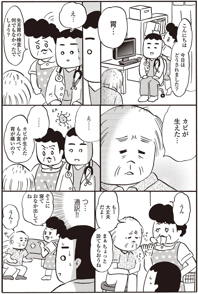 『離島で研修医やってきました。　お医者さん修行中コミックエッセイ』 14016240.webp