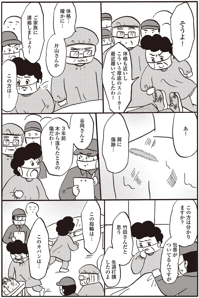 『離島で研修医やってきました。　お医者さん修行中コミックエッセイ』 14016243.webp