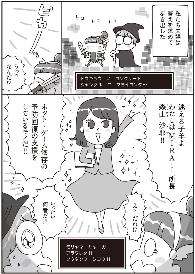 『うちの子、ゲームして動画ばっかり見てますけど大丈夫ですか!? もしかしてデジタル依存!? と思ったら』 14019299.webp