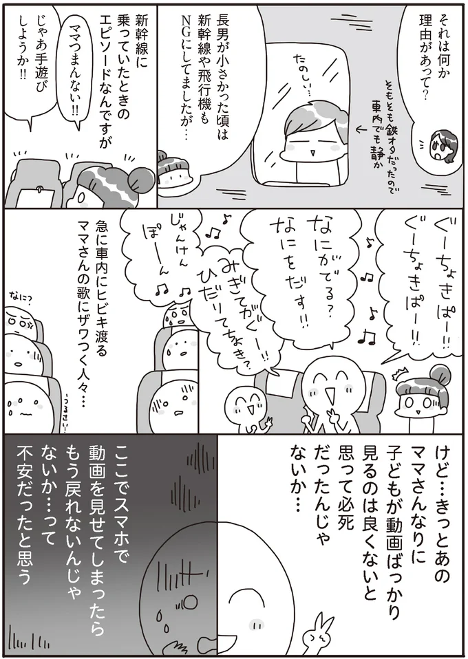 『うちの子、ゲームして動画ばっかり見てますけど大丈夫ですか!? もしかしてデジタル依存!? と思ったら』 14019310.webp