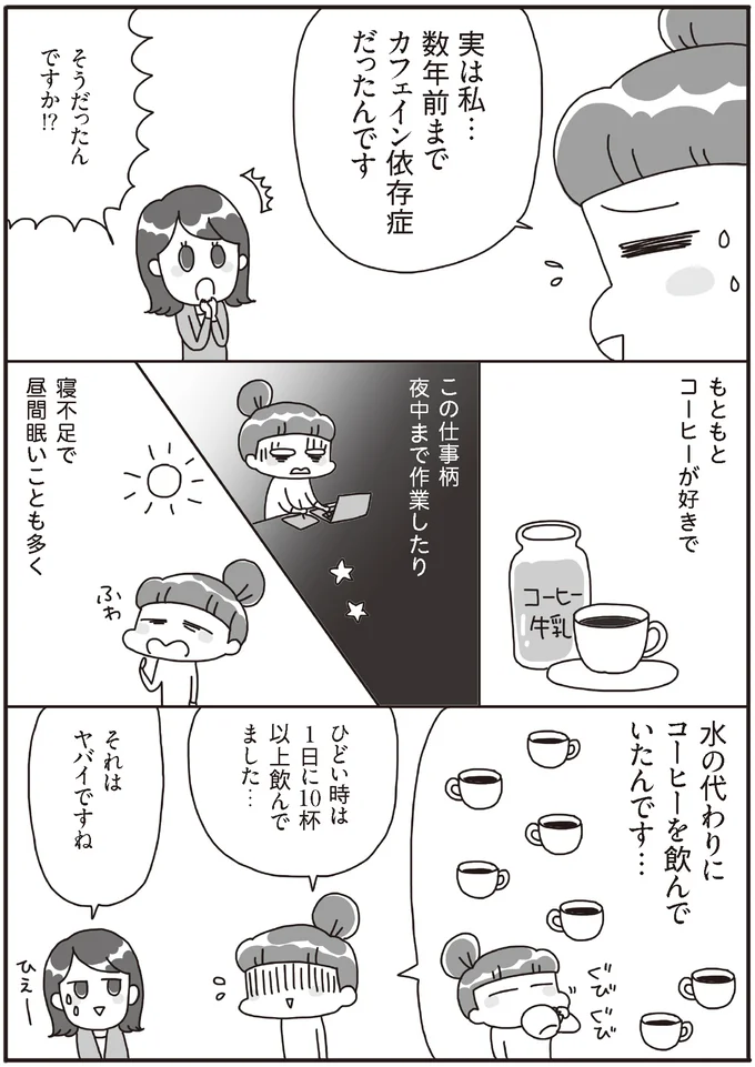 eスポーツ選手と依存の違いは「心身の健康」/うちの子、ゲームして動画ばっかり見てますけど大丈夫ですか!? 14019346.webp