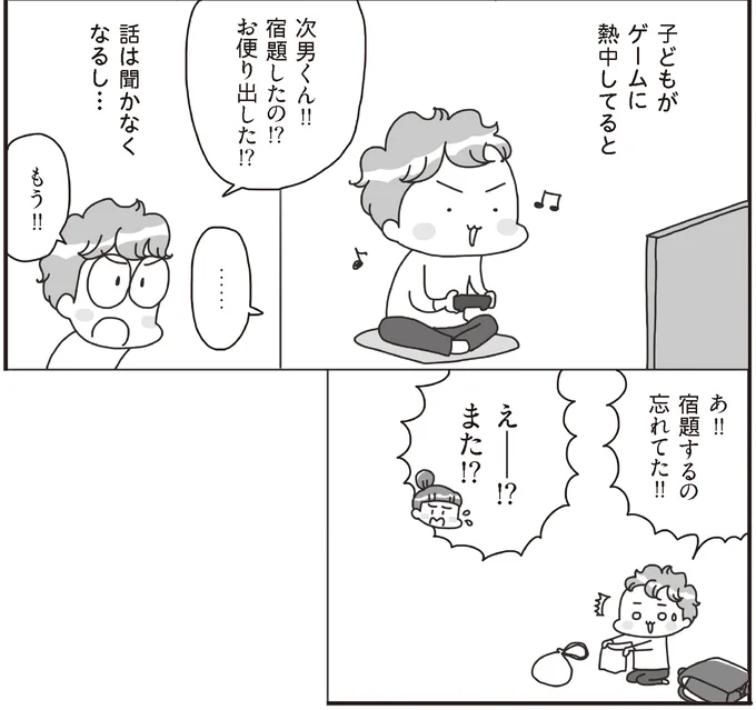 子どもの1日をグラフにしてみたらわかること／うちの子、ゲームして動画ばっかり見てますけど大丈夫ですか!? 14019384.webp