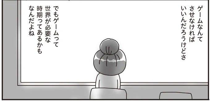 子どもの1日をグラフにしてみたらわかること/うちの子、ゲームして動画ばっかり見てますけど大丈夫ですか!? 14019387.webp