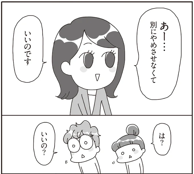 脳を刺激...子どもが依存しやすい理由とは?/うちの子、ゲームして動画ばっかり見てますけど大丈夫ですか!? 14019420.webp