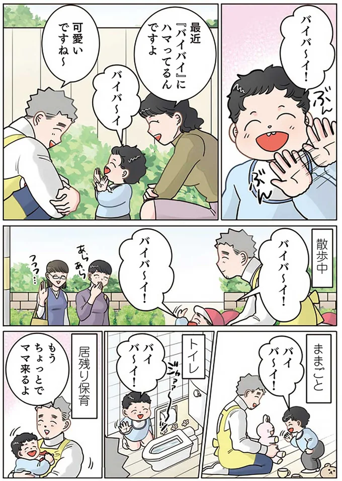 『保育士でこ先生4～6』 14021986.webp