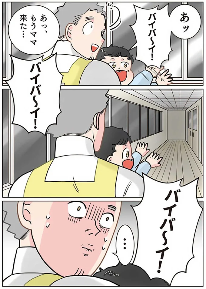 『保育士でこ先生4～6』 14021987.webp