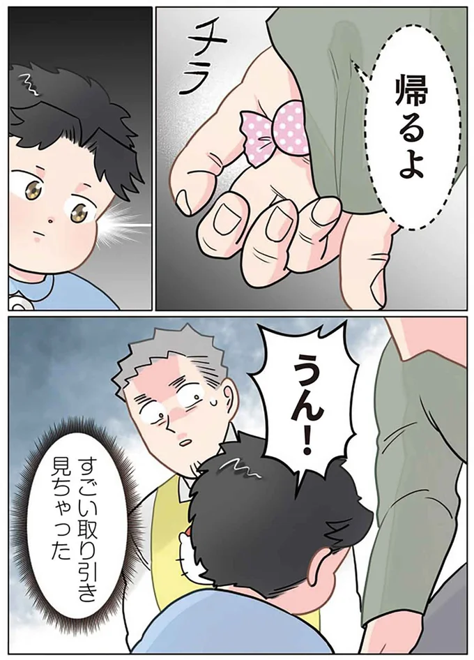 『保育士でこ先生4～6』 14022003.webp