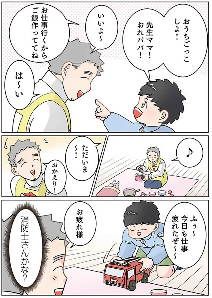 『保育士でこ先生4～6』 14022006.webp