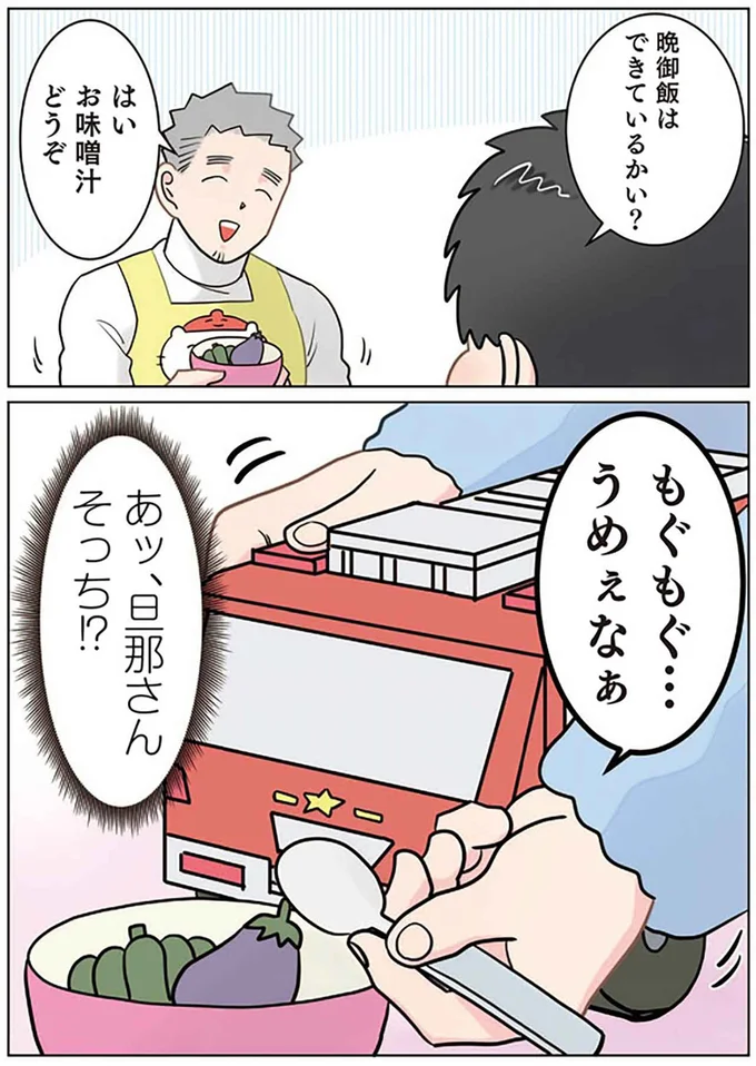 『保育士でこ先生4～6』 14022007.webp