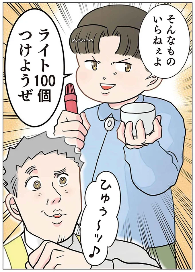 『保育士でこ先生4～6』 14022370.webp