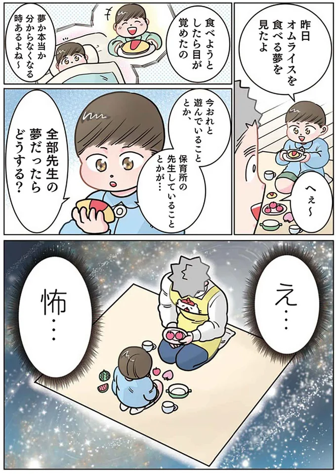 『保育士でこ先生4～6』 14022373.webp