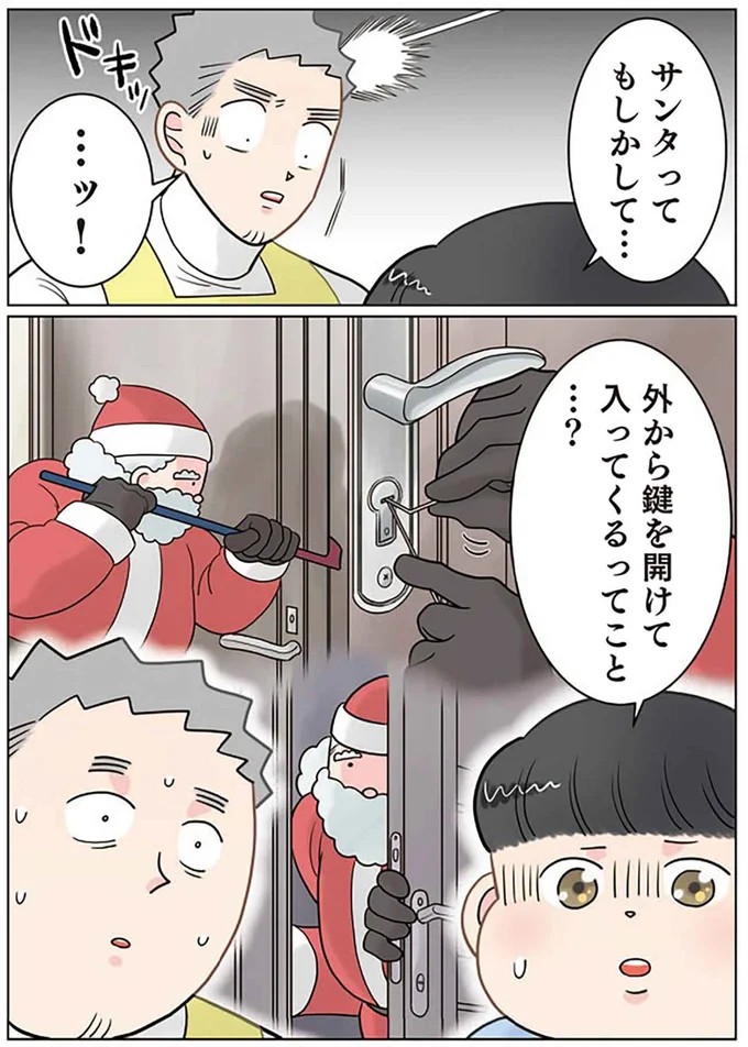 『保育士でこ先生4～6』 14022377.webp