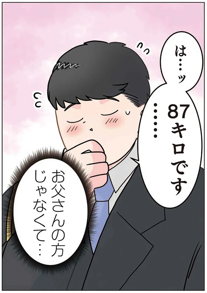 『保育士でこ先生4～6』 14022398.webp