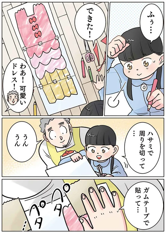 『保育士でこ先生4～6』 14024970.webp