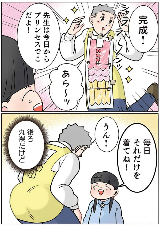 『保育士でこ先生4～6』 14024971.webp