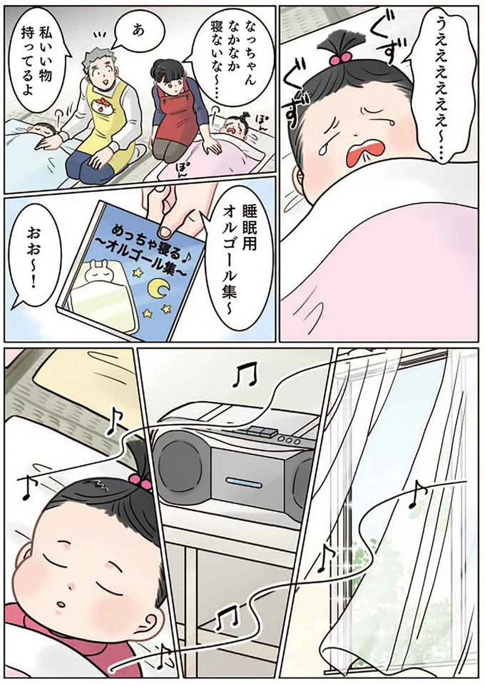 『保育士でこ先生4～6』 14024974.webp