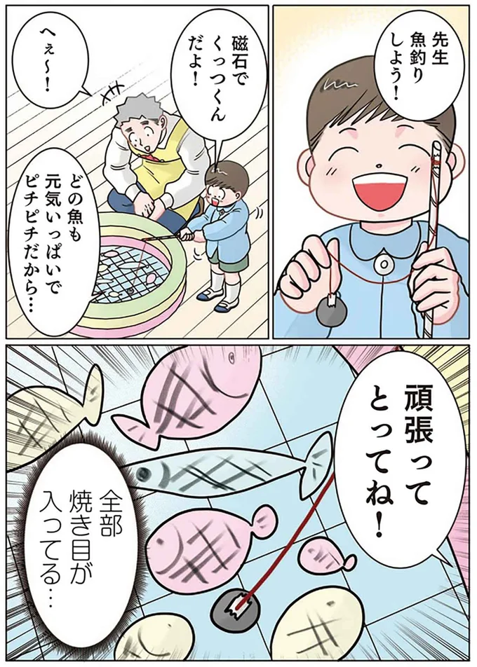 『保育士でこ先生4～6』 14024978.webp