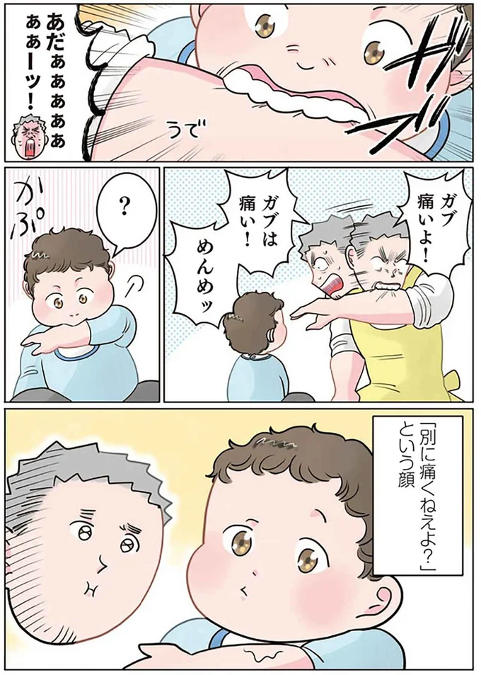 『保育士でこ先生4～6』 14024984.webp