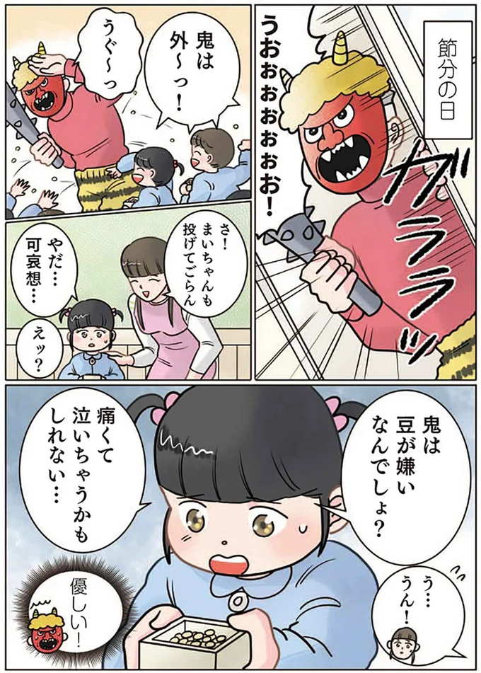 『保育士でこ先生4～6』 14024987.webp