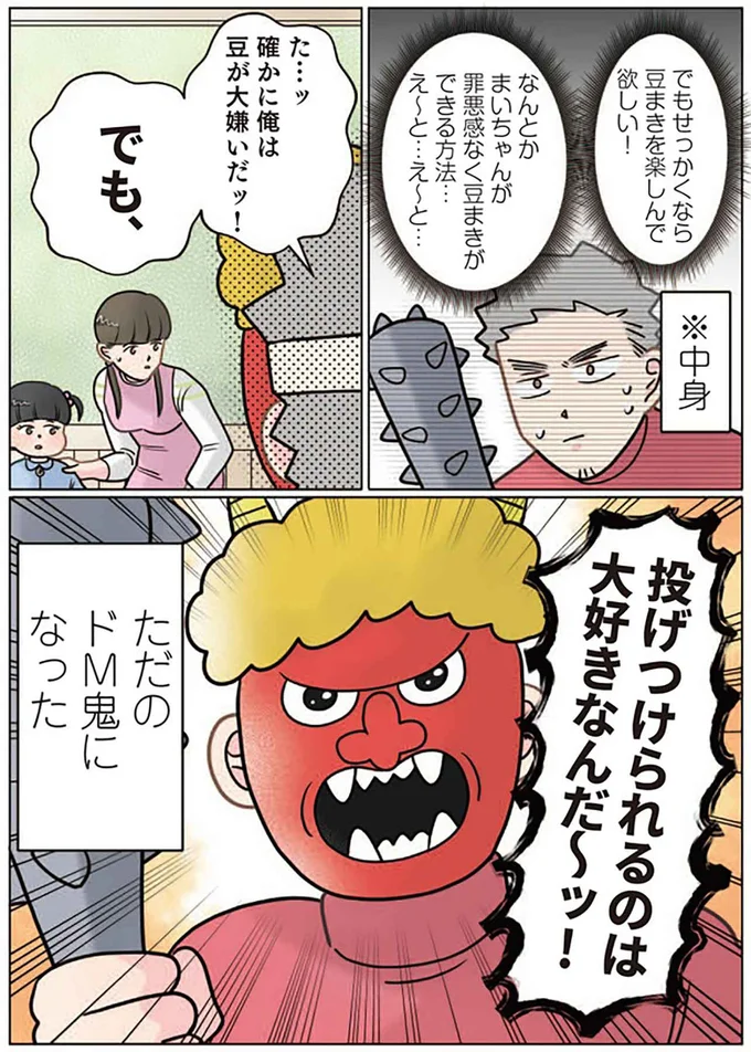 『保育士でこ先生4～6』 14024988.webp