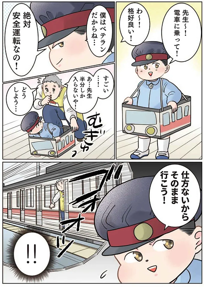 『保育士でこ先生4～6』 14024994.webp