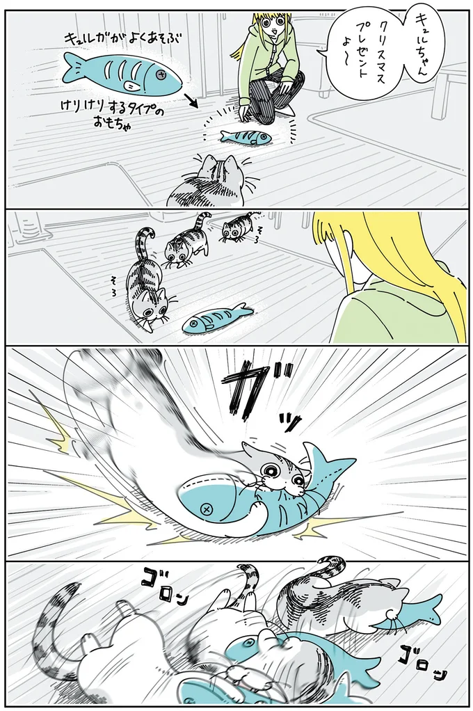 「猫と新しいおもちゃ」喜び、急に静止し...飽きたのかと思ったら、あれ？／夜は猫といっしょ6 14025422.webp