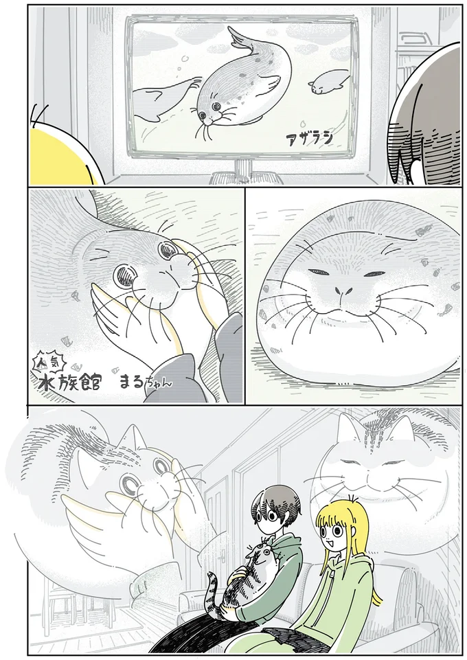 『夜は猫といっしょ6』 14025485.webp